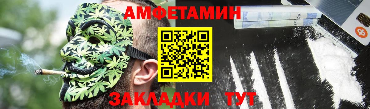 Амфетамин Premium Верхняя Пышма