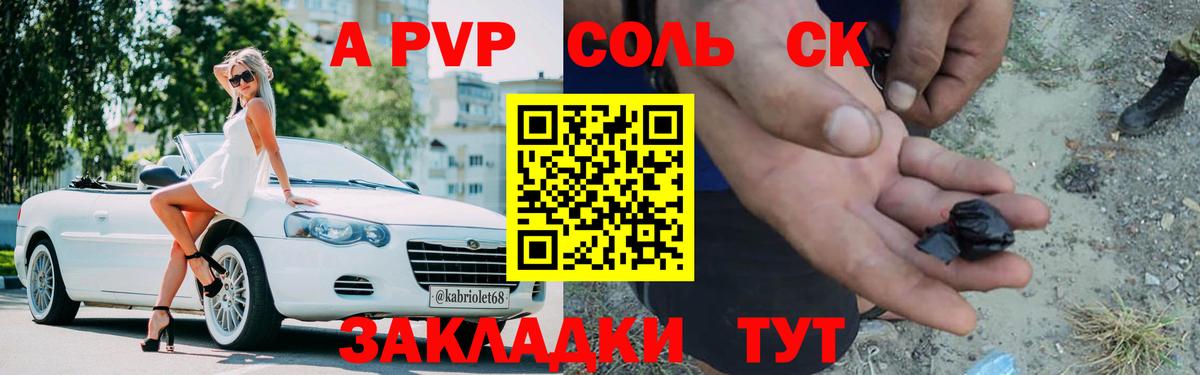 Alpha PVP крисы CK Верхняя Пышма