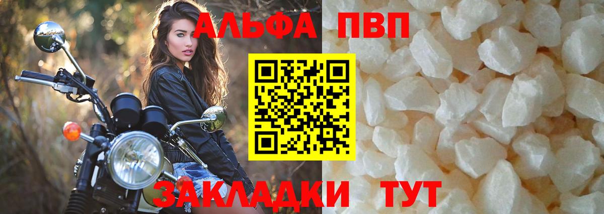 Верхняя Пышма  цена   Alpha-PVP крисы CK  Вход с VPN  Alfa_PVP VHQ  А ПВП VHQ 
