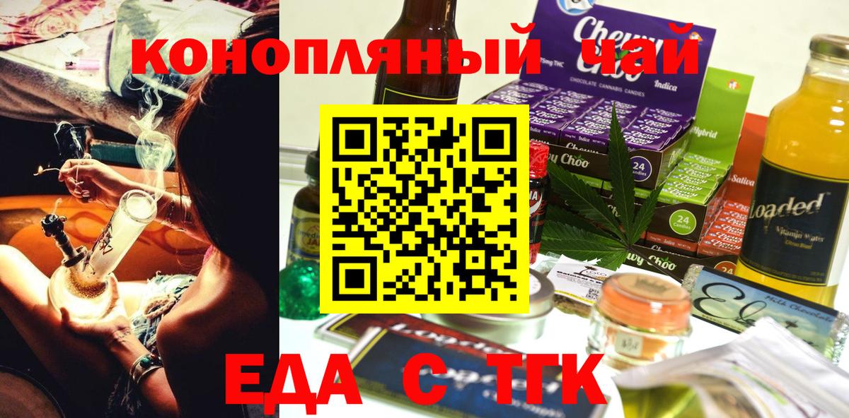 Canna-Cookies конопля  Вход с VPN  Верхняя Пышма 