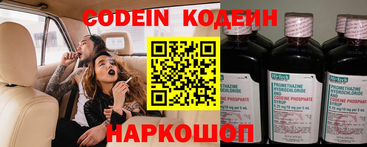 Кодеиновый сироп Lean напиток Lean (лин) Верхняя Пышма