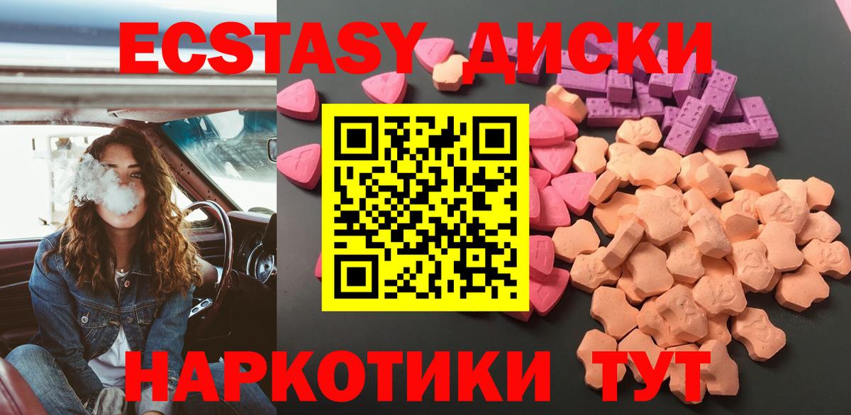 закладки  Экстази диски  Экстази  Вход с VPN  blacksprut онион  Верхняя Пышма  Экстази TESLA 