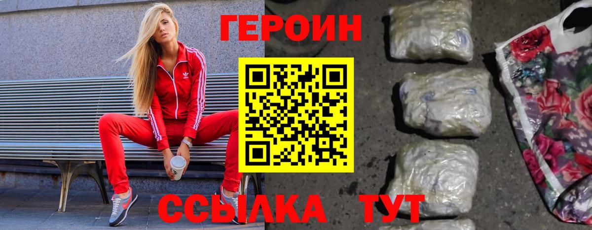 ГЕРОИН герыч Верхняя Пышма