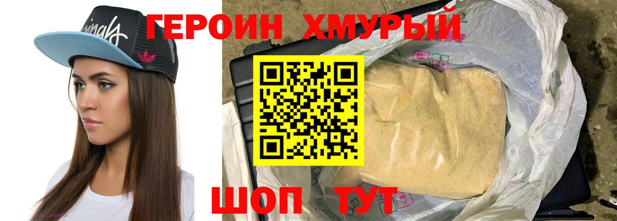 Верхняя Пышма  Героин  Вход с VPN  Героин VHQ 