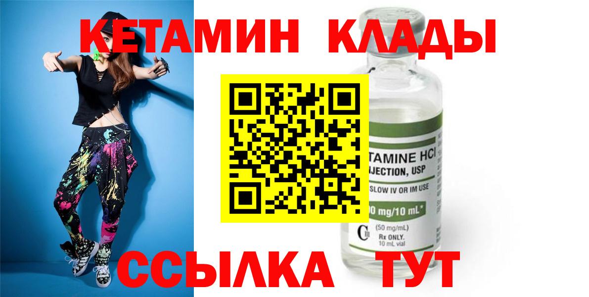 Кетамин ketamine  Вход с VPN  Верхняя Пышма 