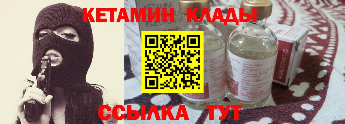 КЕТАМИН ketamine Верхняя Пышма