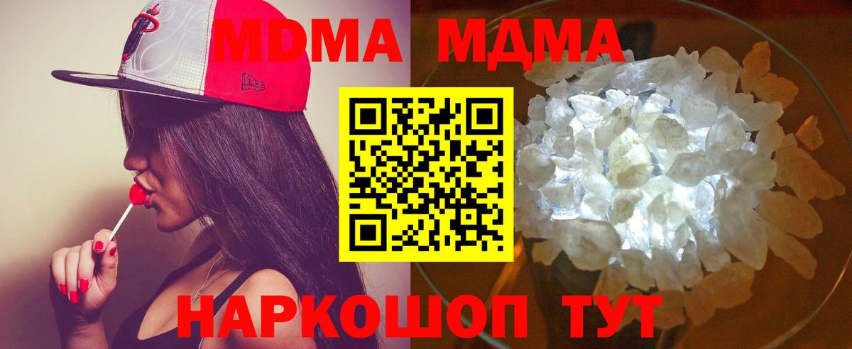 МДМА кристаллы  MDMA  МДМА crystal  Верхняя Пышма  Вход с VPN 