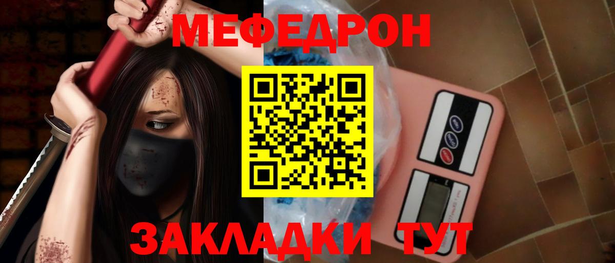 Мефедрон кристаллы Верхняя Пышма