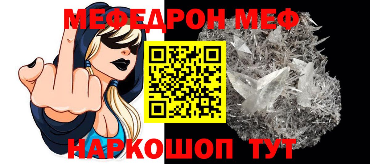 МЕФ  Меф кристаллы  МЕФ  Вход с VPN  МЯУ-МЯУ кристаллы  Верхняя Пышма 