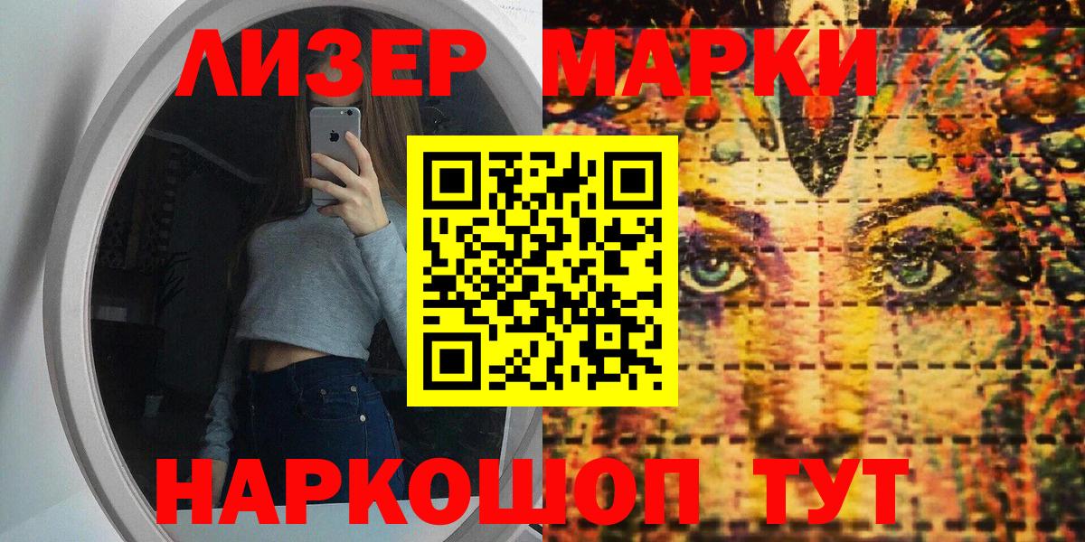 Наркотические марки 1,5мг Верхняя Пышма